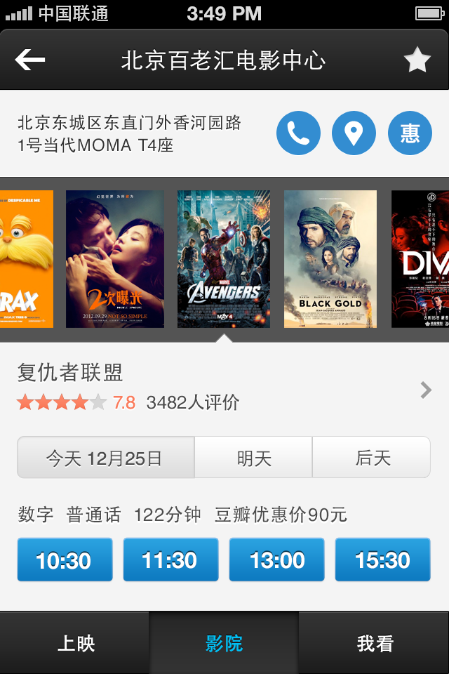 u8c46u74e3u7535u5f71 Screenshot